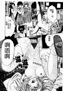 Page 127 of Ubu Shoujo - preview thumbnail