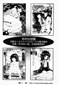 Page 186 of Ubu Shoujo - preview thumbnail