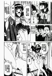 Page 43 of Ubu Shoujo - preview thumbnail