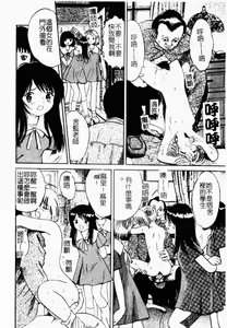 Page 75 of Ubu Shoujo - preview thumbnail