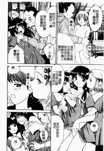 Page 77 of Ubu Shoujo - preview thumbnail