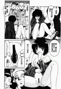 Page 89 of Ubu Shoujo - preview thumbnail