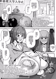 Page 3 of Rakunoujou de Sakunyuufu ni Naru Houhou 1 | 在酪农场成为榨乳妇的方法1 - preview thumbnail