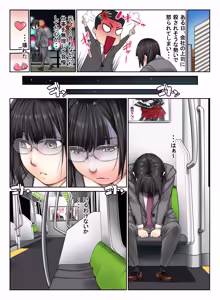 Page 8 of New Pervert Train - preview thumbnail