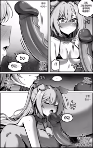 Page 15 of Watashi ga "Onaho" Nanka ni Naru Wake Nai jan (decensored) - preview thumbnail