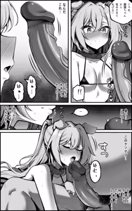 Page 15 of Watashi ga "Onaho" Nanka ni Naru Wake Nai jan (decensored) - preview thumbnail