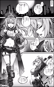 Page 4 of Watashi ga "Onaho" Nanka ni Naru Wake Nai jan (decensored) - preview thumbnail