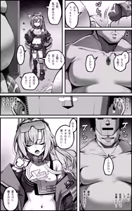 Page 6 of Watashi ga "Onaho" Nanka ni Naru Wake Nai jan (decensored) - preview thumbnail