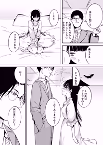 Page 13 of Koakuma Ojou-sama no Maso Ganbou - preview thumbnail