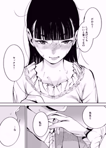 Page 14 of Koakuma Ojou-sama no Maso Ganbou - preview thumbnail
