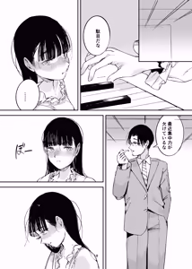 Page 16 of Koakuma Ojou-sama no Maso Ganbou - preview thumbnail
