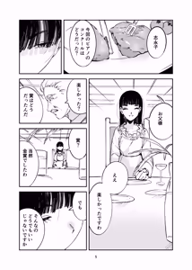 Page 3 of Koakuma Ojou-sama no Maso Ganbou - preview thumbnail