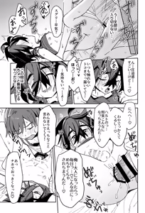 Page 16 of Dekadeka Panic!! - preview thumbnail