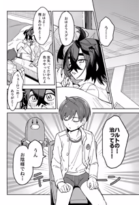 Page 25 of Dekadeka Panic!! - preview thumbnail
