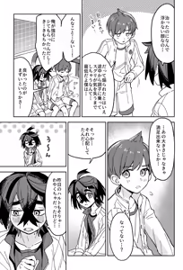 Page 26 of Dekadeka Panic!! - preview thumbnail