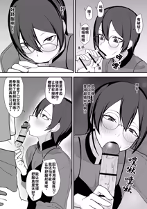 Page 15 of Onegai Shimasu Iinchou-!! | 拜托了！班长大人！ - preview thumbnail