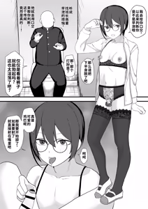 Page 29 of Onegai Shimasu Iinchou-!! | 拜托了！班长大人！ - preview thumbnail