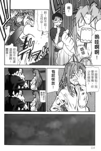 Page 116 of Onsen Jounin Yume 2 - Dream of Hot Spring 2 - preview thumbnail