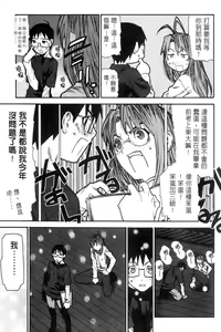 Page 119 of Onsen Jounin Yume 2 - Dream of Hot Spring 2 - preview thumbnail