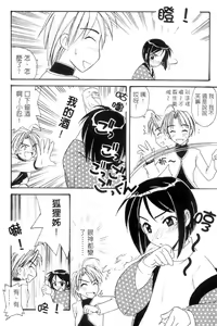 Page 12 of Onsen Jounin Yume 2 - Dream of Hot Spring 2 - preview thumbnail