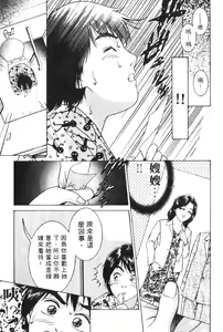 Page 103 of Pichi Pichi Peach | 制服失樂園 - preview thumbnail