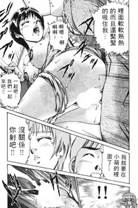 Page 128 of Pichi Pichi Peach | 制服失樂園 - preview thumbnail