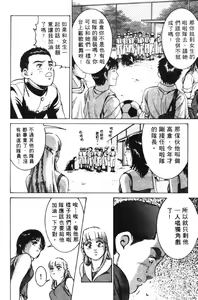 Page 138 of Pichi Pichi Peach | 制服失樂園 - preview thumbnail