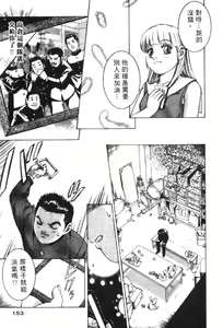 Page 139 of Pichi Pichi Peach | 制服失樂園 - preview thumbnail