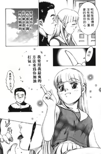 Page 141 of Pichi Pichi Peach | 制服失樂園 - preview thumbnail