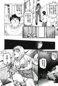 Page 156 of Pichi Pichi Peach | 制服失樂園 - preview thumbnail
