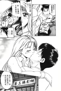 Page 159 of Pichi Pichi Peach | 制服失樂園 - preview thumbnail