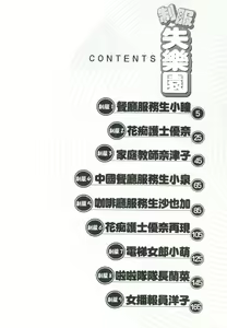 Page 3 of Pichi Pichi Peach | 制服失樂園 - preview thumbnail