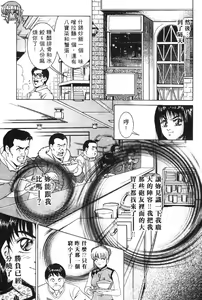 Page 68 of Pichi Pichi Peach | 制服失樂園 - preview thumbnail