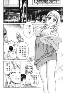 Page 81 of Pichi Pichi Peach | 制服失樂園 - preview thumbnail
