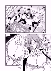 Page 11 of Genkin na Onee-san o te Kome ni Shiyou! - preview thumbnail