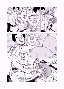 Page 19 of Genkin na Onee-san o te Kome ni Shiyou! - preview thumbnail