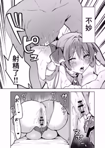 Page 13 of Marine Senchou wa Seishori Shitai - preview thumbnail