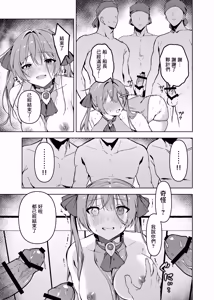 Page 14 of Marine Senchou wa Seishori Shitai - preview thumbnail