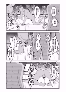 Page 16 of Marine Senchou wa Seishori Shitai - preview thumbnail