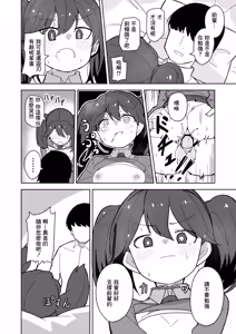 Page 15 of Itoshi no Ryuujou Senpai | 心愛的龍驤前輩 - preview thumbnail