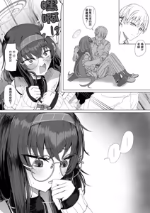 Page 3 of Koseki Ui to Kamin Sensei - preview thumbnail