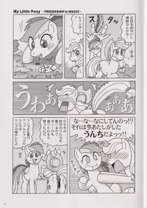 Page 14 of Usa Nekosando Kouma Kitan Emaki R - preview thumbnail