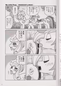 Page 16 of Usa Nekosando Kouma Kitan Emaki R - preview thumbnail