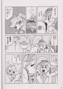 Page 17 of Usa Nekosando Kouma Kitan Emaki R - preview thumbnail