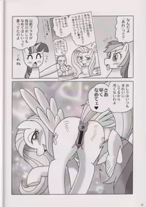 Page 21 of Usa Nekosando Kouma Kitan Emaki R - preview thumbnail