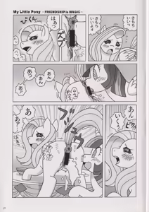 Page 26 of Usa Nekosando Kouma Kitan Emaki R - preview thumbnail