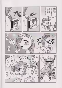 Page 7 of Usa Nekosando Kouma Kitan Emaki R - preview thumbnail