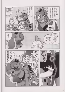 Page 15 of Usa Nekosando Kouma Kitan Emaki R2 - preview thumbnail