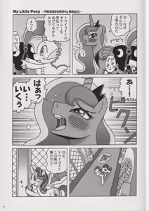 Page 16 of Usa Nekosando Kouma Kitan Emaki R2 - preview thumbnail