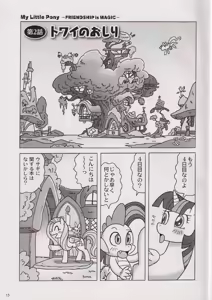 Page 12 of Usa Nekosando Kouma Kitan Emaki Vol.4 Girls talk ed - preview thumbnail